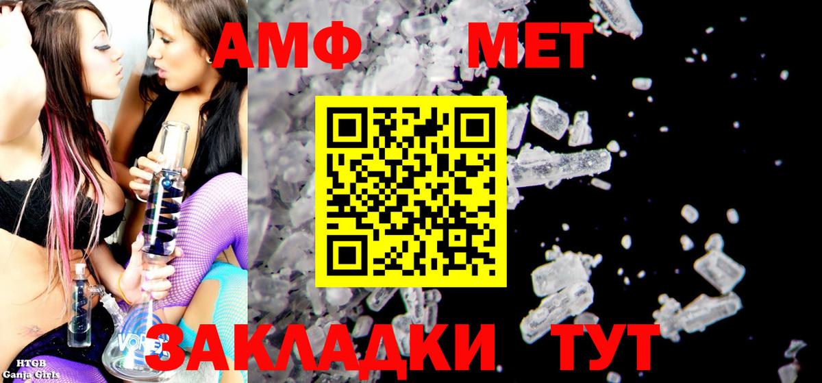 Амфетамин Premium Сосновый Бор