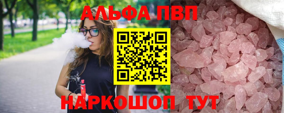 дарнет шоп  Alpha PVP  Alpha-PVP СК КРИС  APVP крисы CK  Сосновый Бор  Вход с VPN  А ПВП СК КРИС 