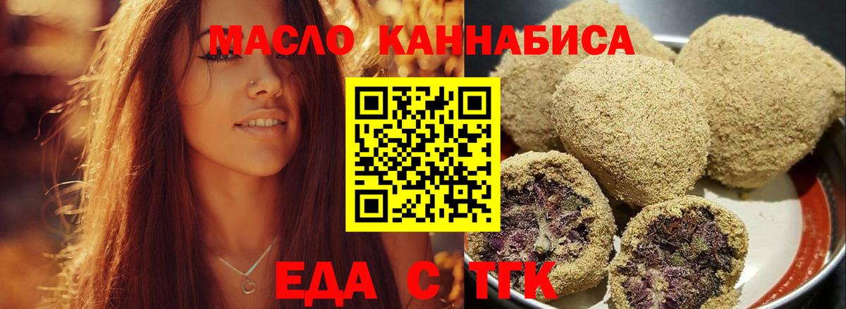 Сосновый Бор  Cannafood конопля  Вход с VPN 