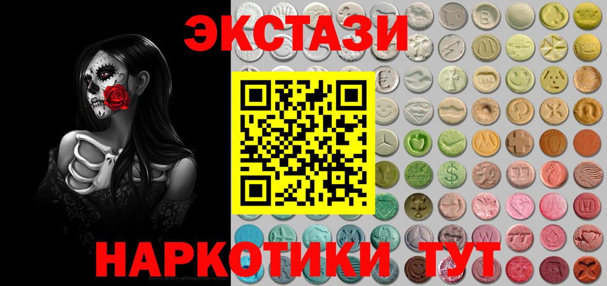 Сосновый Бор  ЭКСТАЗИ mix  mega tor  Вход с VPN 