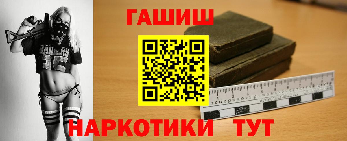 ГАШ гашик Сосновый Бор