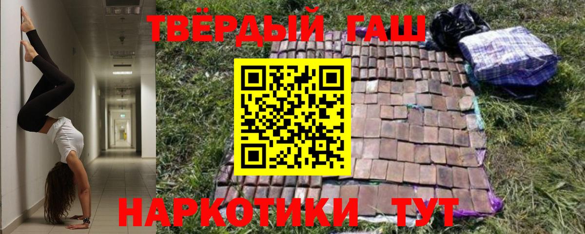 Сосновый Бор  Гашиш VHQ  Вход с VPN  ГАШ индика сатива 