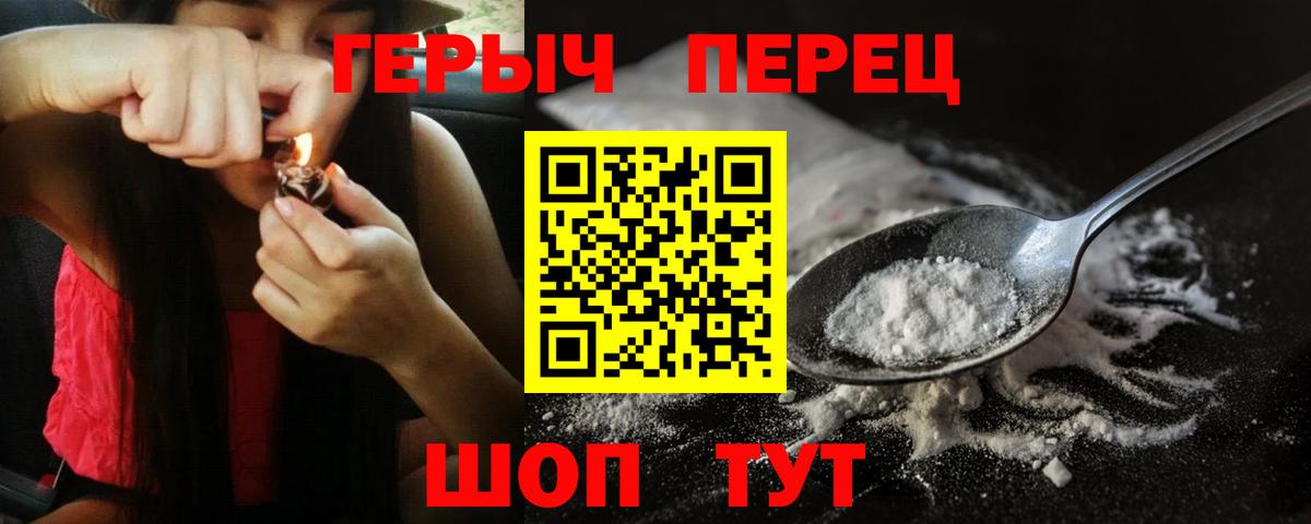 Героин VHQ  Вход с VPN  Сосновый Бор 