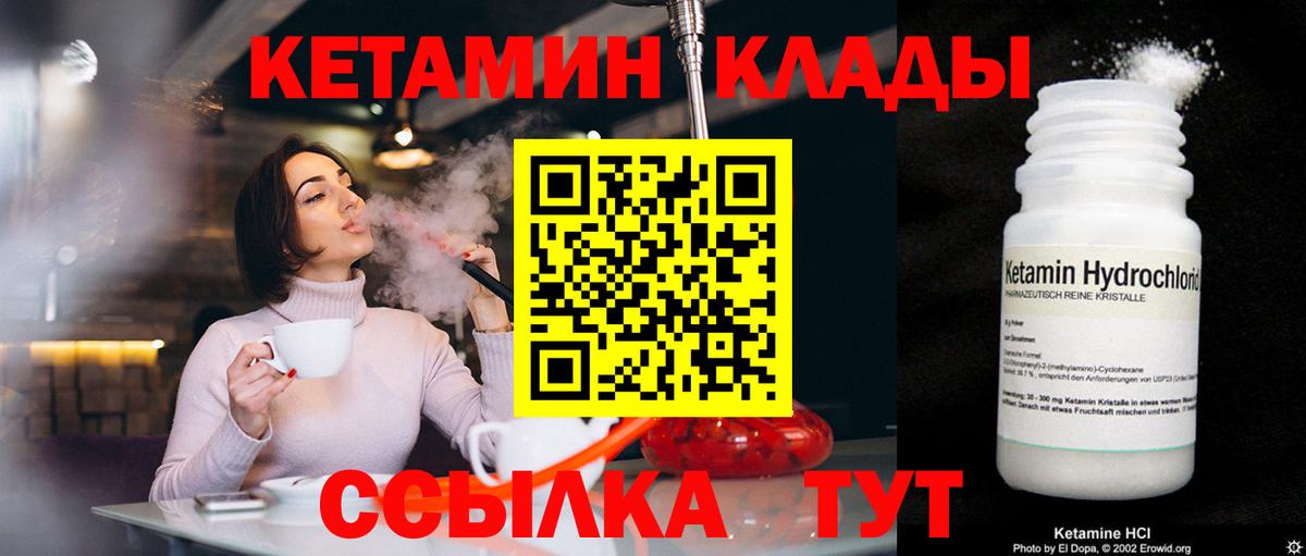 Сосновый Бор  КЕТАМИН ketamine  Вход с VPN  Кетамин ketamine 
