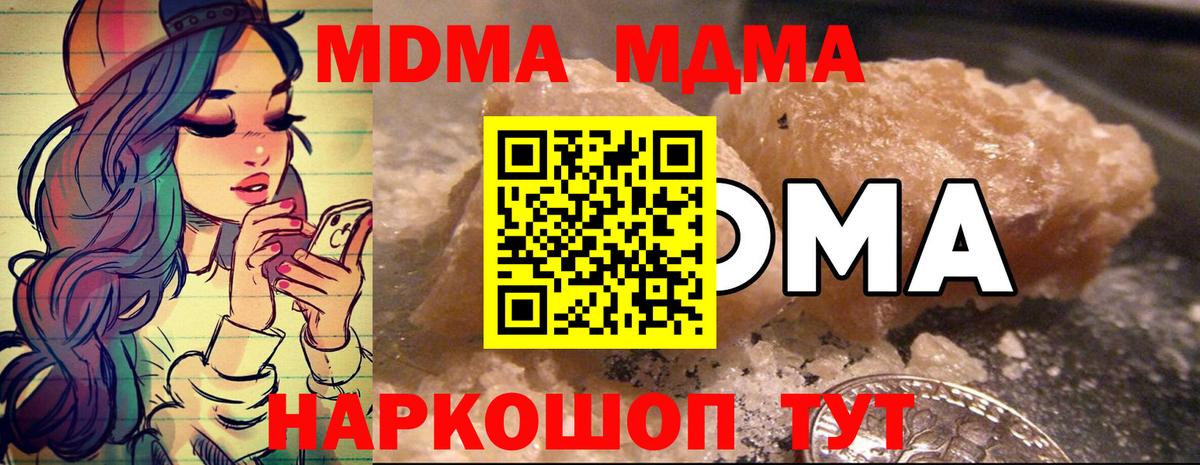 Сосновый Бор  MDMA VHQ  MDMA VHQ  Вход с VPN 