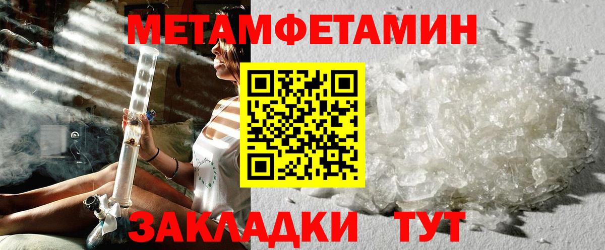 Первитин пудра  Первитин пудра  Первитин  Сосновый Бор  Вход с VPN 