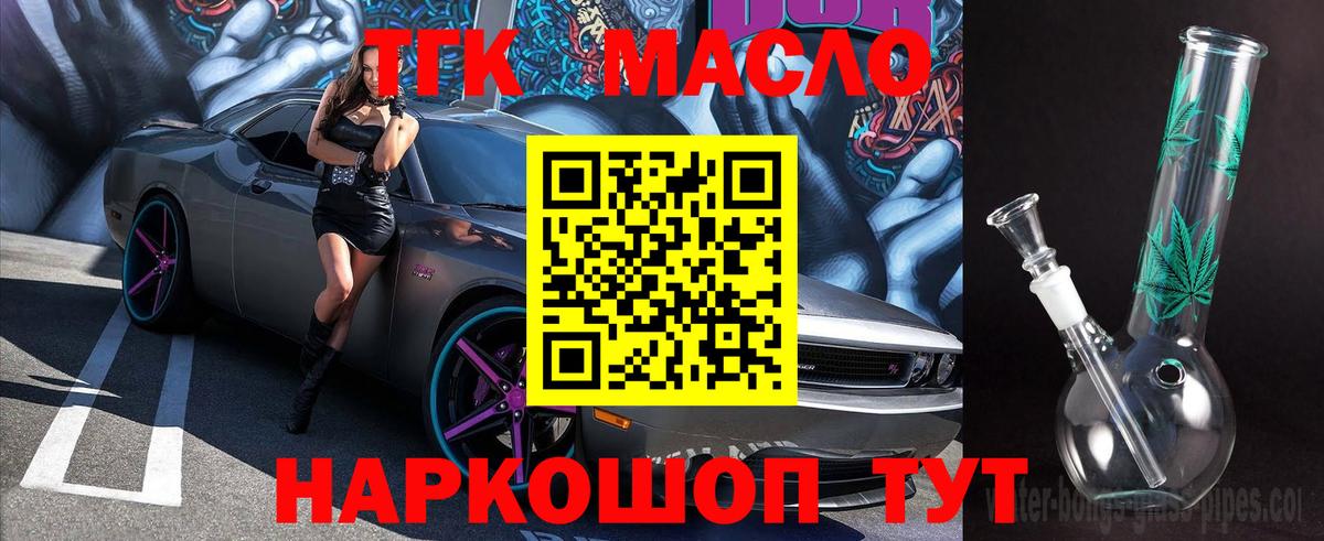 Дистиллят ТГК жижа Сосновый Бор