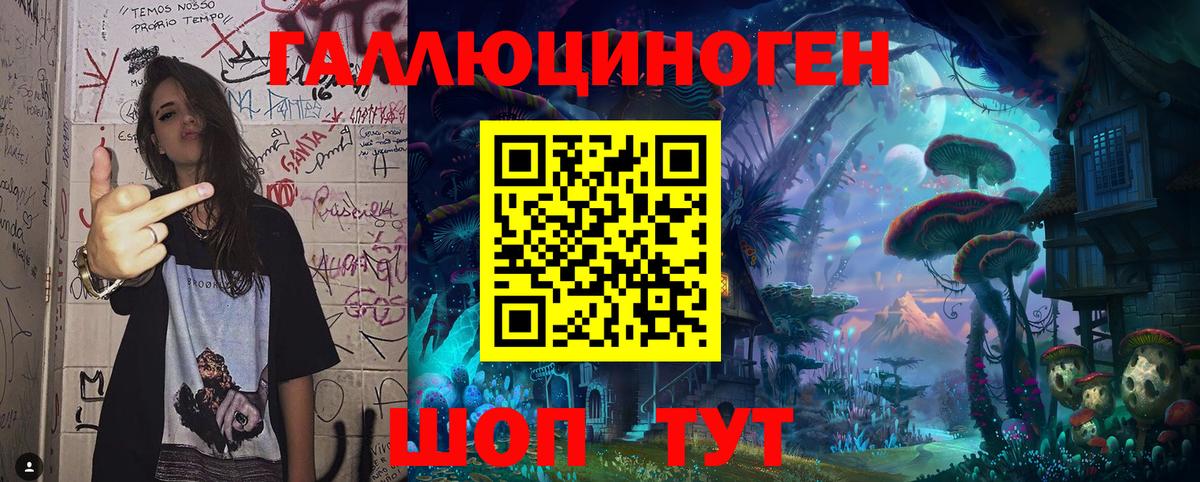 Псилоцибиновые грибы Magic Shrooms  Вход с VPN  Сосновый Бор 